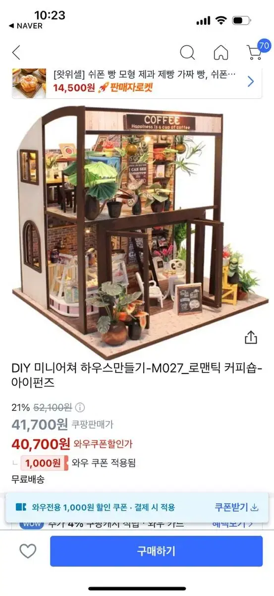 미니어쳐 만들기 diy